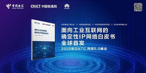 确定性广域网首秀工业互联网 上海试验成果引领产业新路径