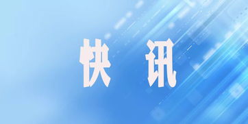 上海一中院与市律协联手全面推行互联网庭审 开启诉讼服务新篇章